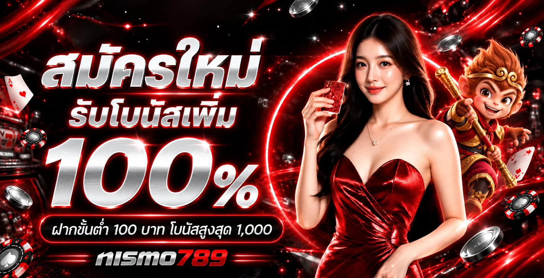 nismo789 สมัครใหม่ รับโบนัสเพิ่ม พร้อมตัวละครเกมแฟนตาซี